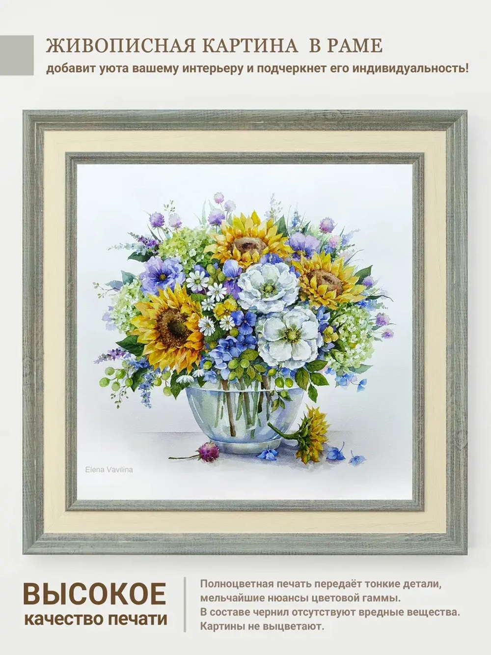 Картина на стену интерьерная на холсте 26*26 см