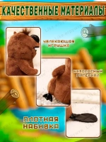 Мягкая игрушка Бобер 28 см