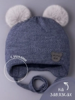 Шапка детская зимняя вязаная с ушками