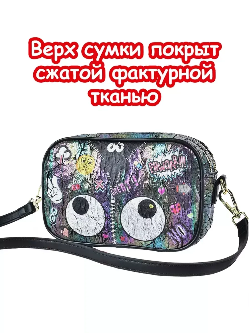 Сумка клатч кошелек для подростка сумочка через плечо
