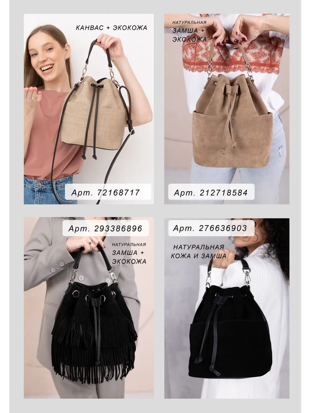 сумка через плечо тоут средняя мешок