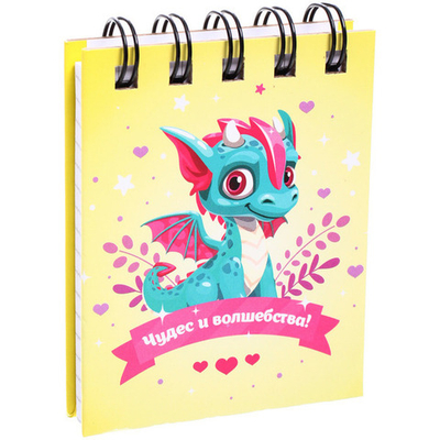 Блокнот детский карманный «Озорной Дракон Энди», +/- 70 листов, клетка, 7*9*1 см (пакет с подвесом)