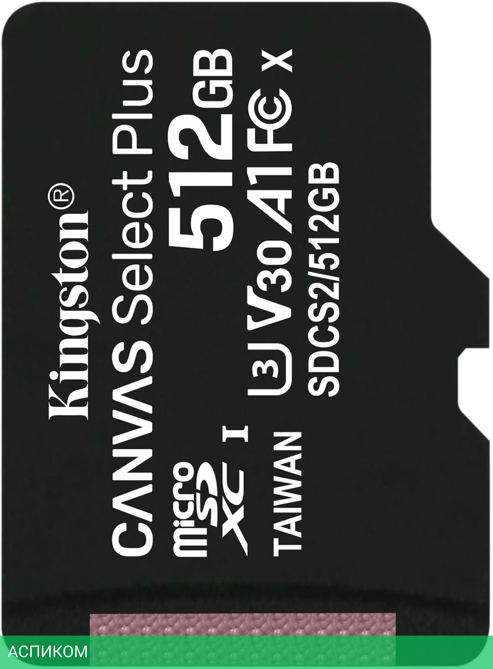 Карта памяти Kingston microSDHC 512GB Class10 (SDCS2/512GBSP)
