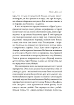 Эдиповы Вариации (PDF)