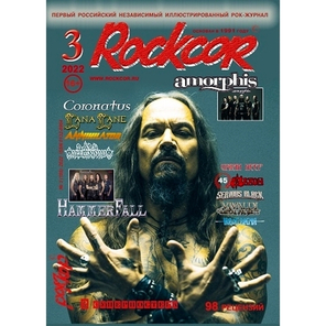 Rockcor Magazine №3 2022 Amorphis Cover