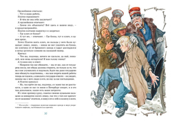 Левша. Тупейный художник. Лесков Н.