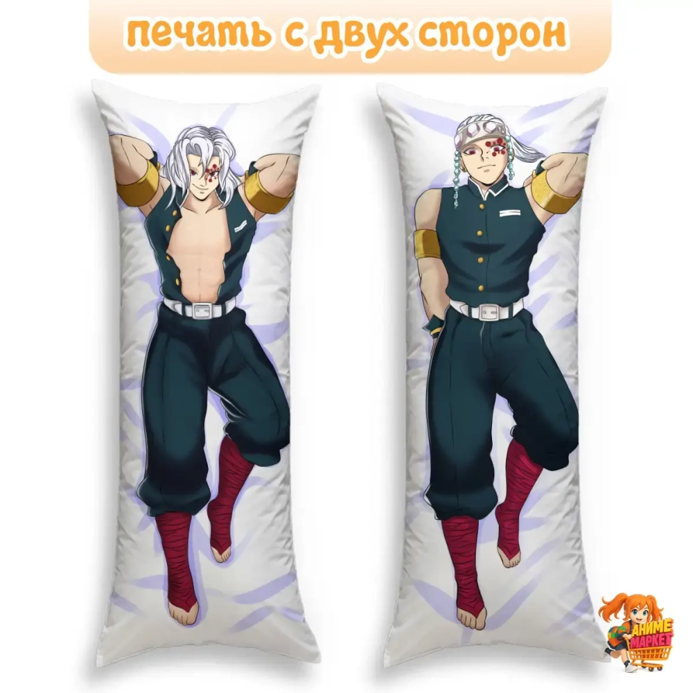 Дакимакура Клинок рассекающий демонов Тенген Узуй