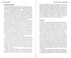 Управление проектами Harvard Business Review on Managing Projects