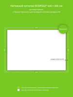 Натяжные потолки 13.4 м2, 16.9 м2, 9.8 м2, 17.4 м2