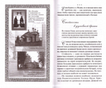 "Стою у врат души твоей". Духовные наставления святителя Игнатия Брянчанинова и Оптинских Старцев монахиням