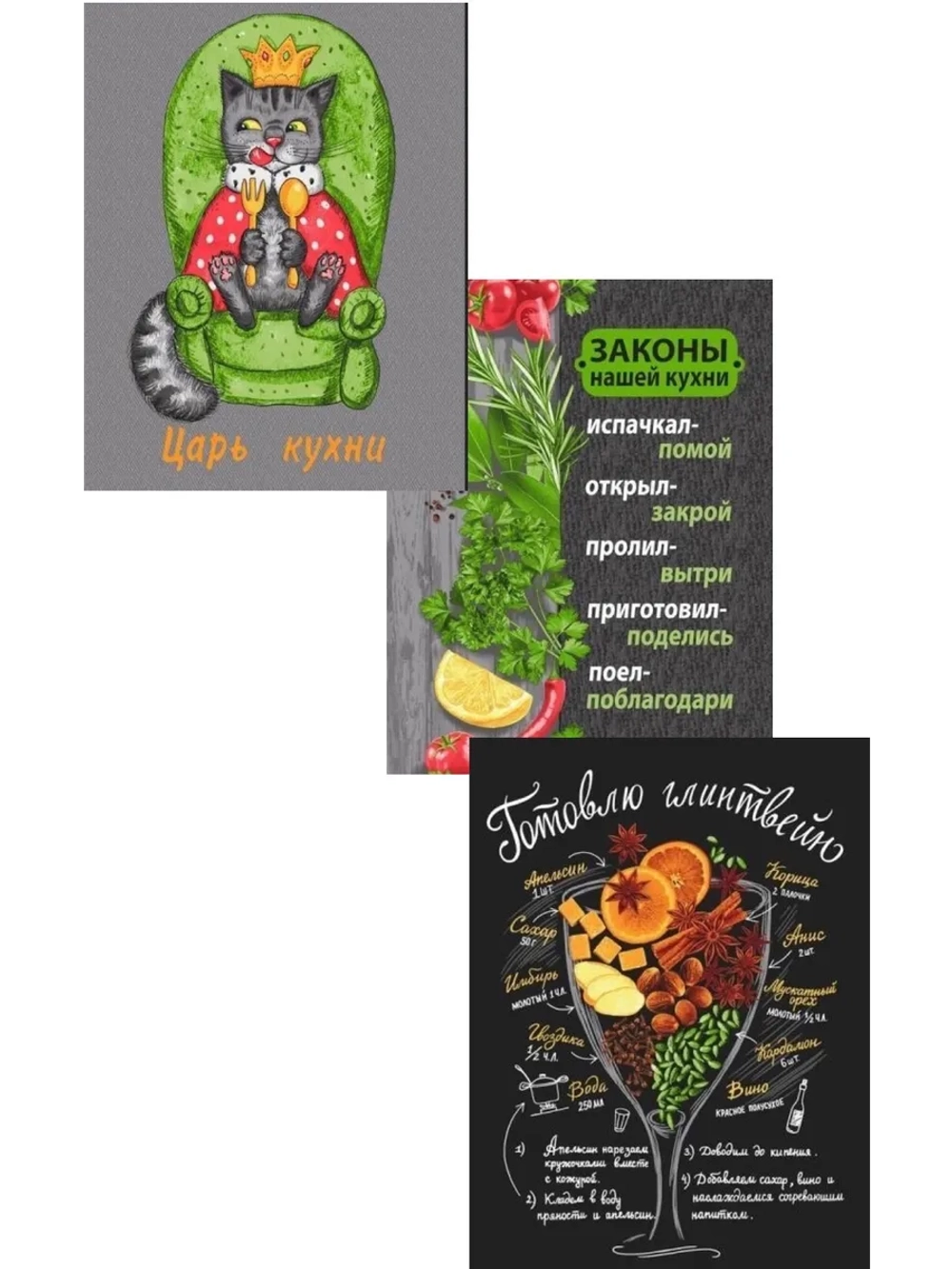 Рогожка (купон). Правила (Царь кухни)