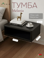 Тумба прикроватная, 47х29х14.5, Мелания, подвесная, с полкой, массив березы, черный, Dipriz