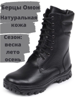 Берцы Омон Спорт