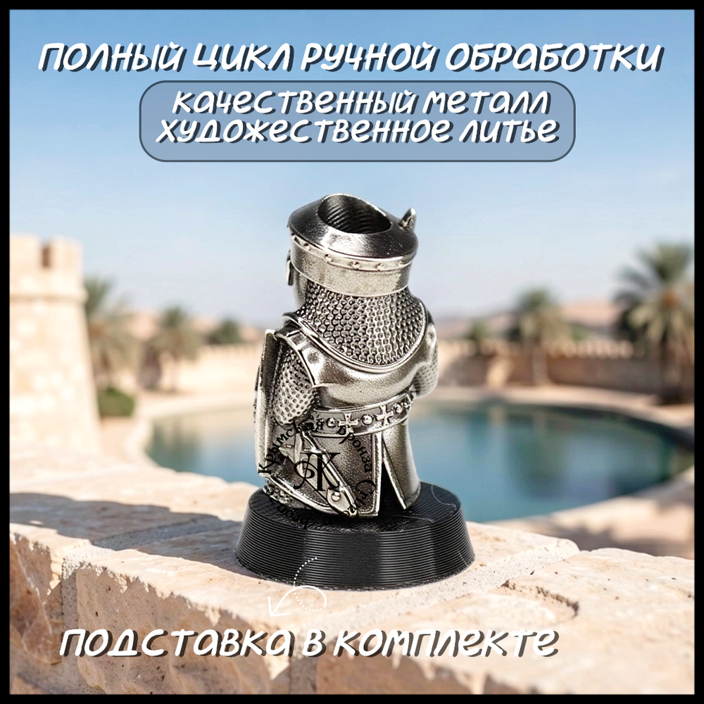 Темлячная бусина "Крестоносец" для ножей , мельхиор