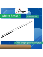 Спиннинг для рыбалки Stinger Whiter Sensor 732UL 2,19 м, 1-9 гр