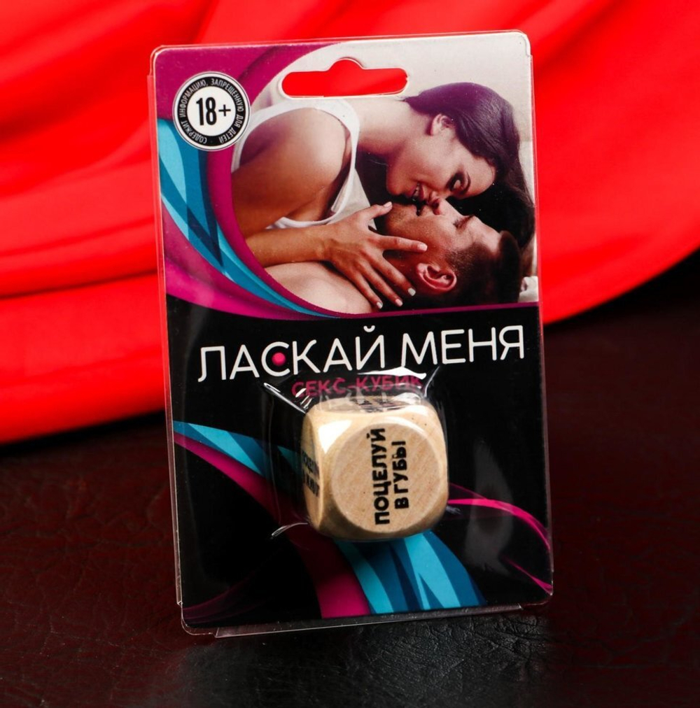 Кубик деревянный «Ласкай меня»