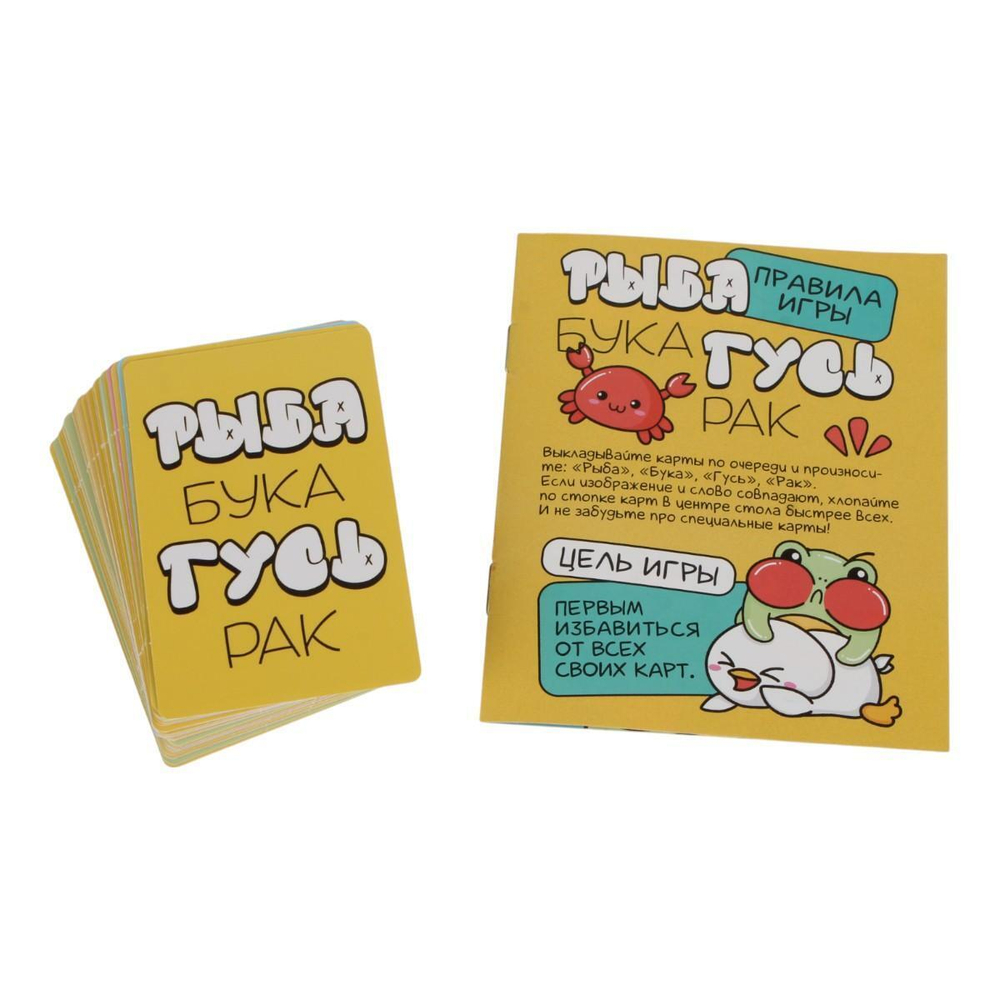 Игра настольная "Рыба, Бука, Гусь, Рак" Актив time" (Т-Ц)