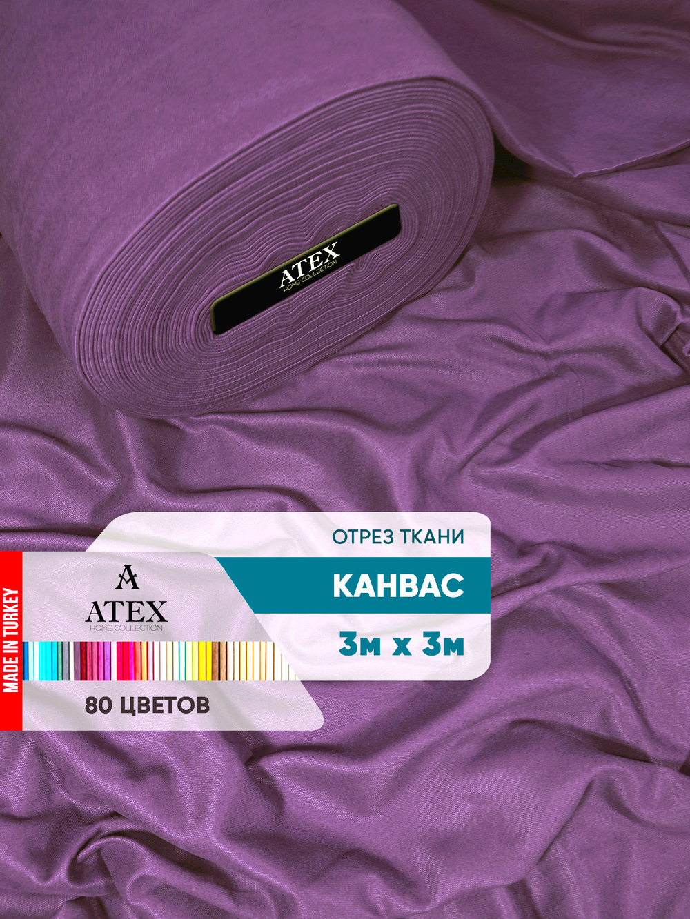 Ткань для штор и интерьера, Канвас, Размер 300*300