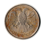 20 рублей 1993 г. ММД магнитная. Гладкий гурт