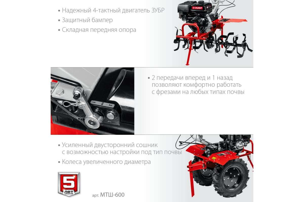 Бензиновый мотоблок с ВОМ ЗУБР 270 см3 МТШ-600