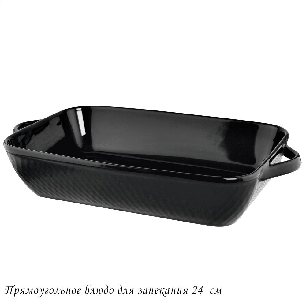 Lenardi 118-095 Прямоугольное блюдо для запекания 24см в под.уп.(12)Фарфор