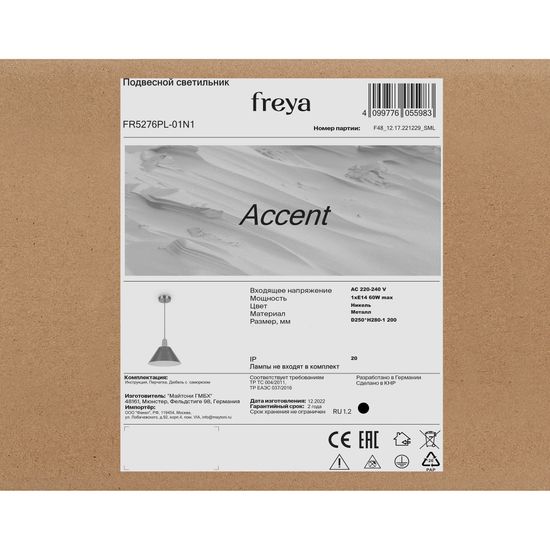 Подвесной светильник Freya FR5276PL-01N1