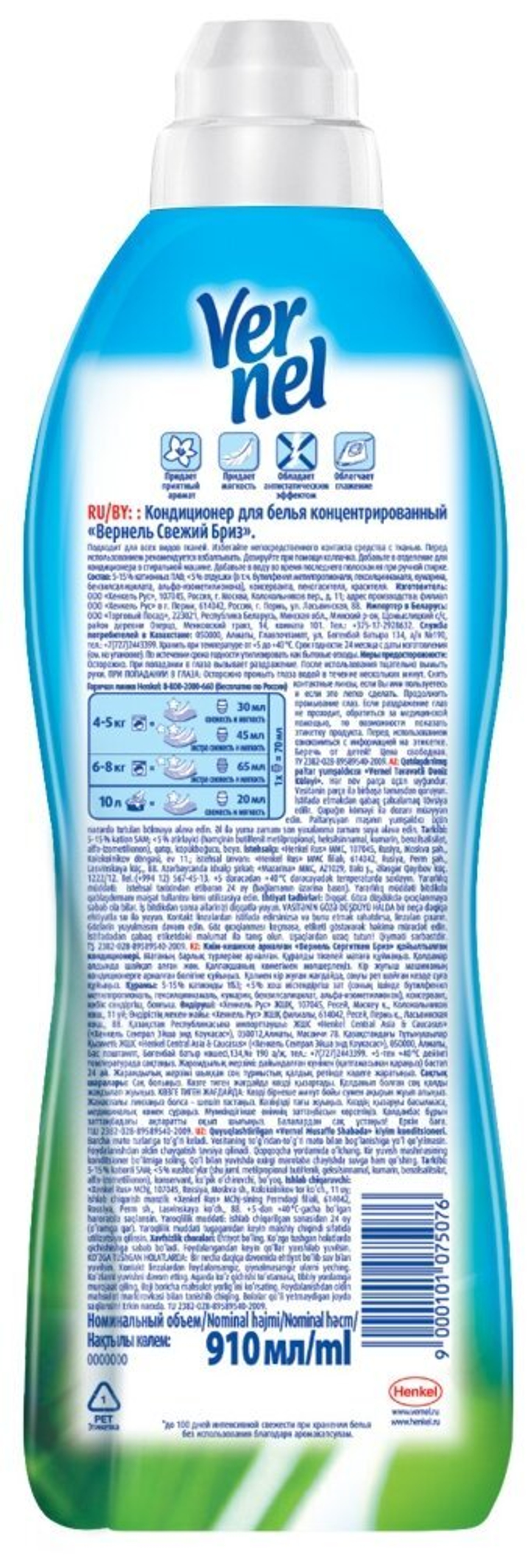ВЕРНЕЛЬ СВЕЖИЙ БРИЗ 910МЛ