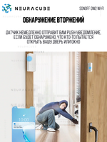 Wi-Fi Датчик открытия двери/окна SONOFF DW2