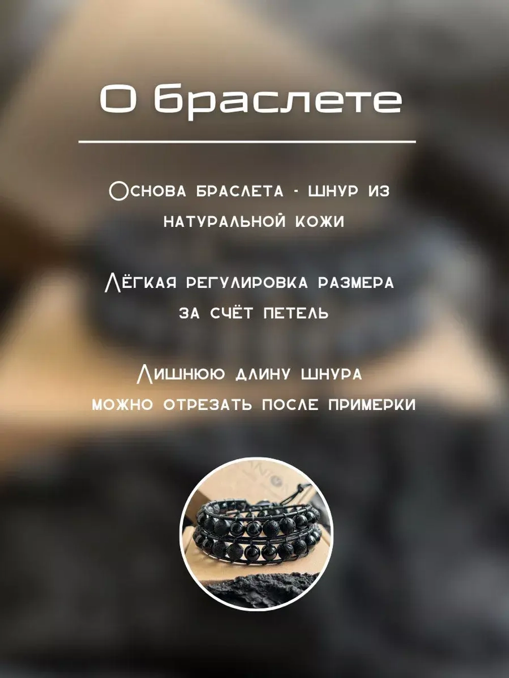 Браслет из натуральных камней и кожи регулируемый.