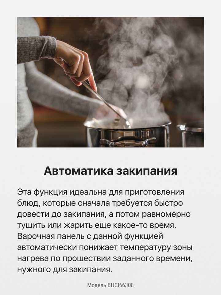 Электрическая панель Hansa BHCI66308