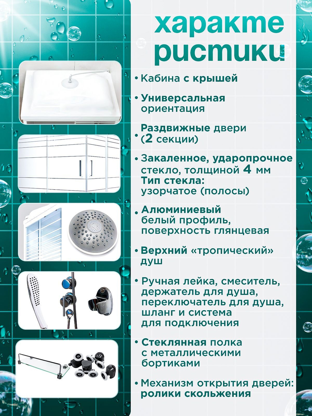 Душевая кабина DIONRIA (120х80) стекло с узором, поддон низкий