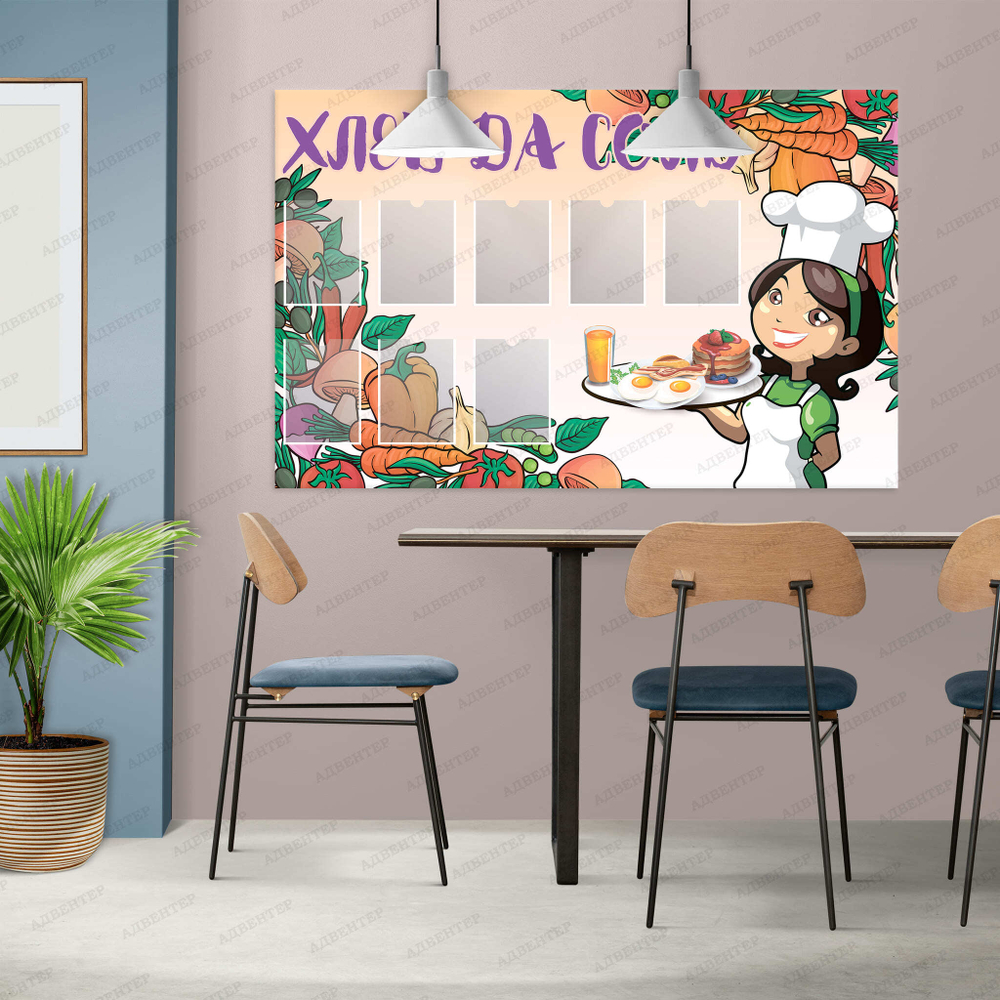 Стенд Хлеб да соль с карманами А4 916