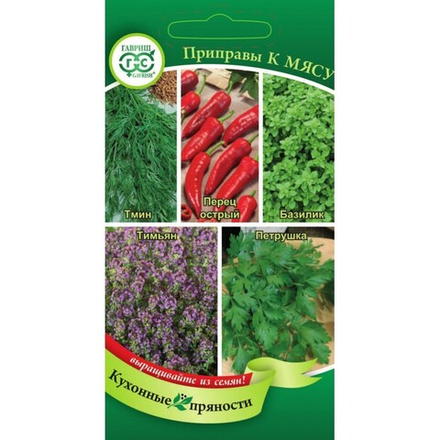 Кухонные пряности к мясу H15 2гр