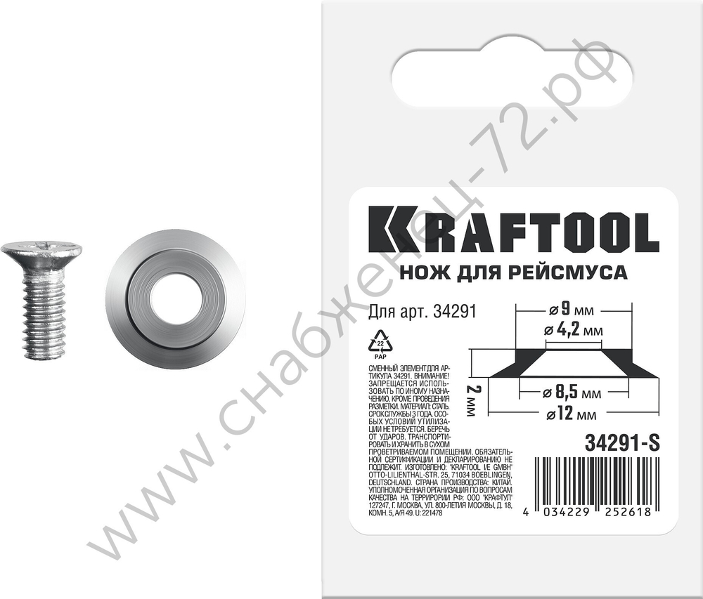 KRAFTOOL REISMUS, нож для рейсмуса (арт.34291) (34291-S)