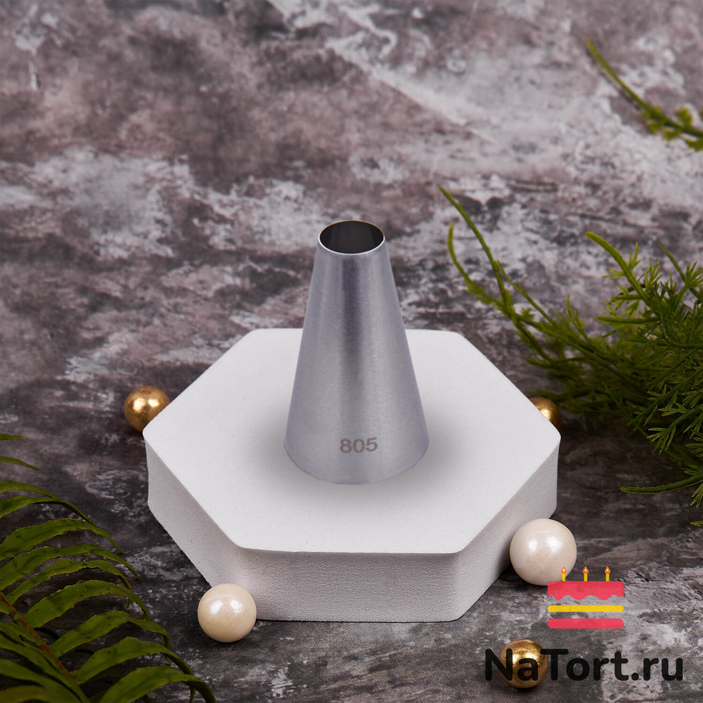 Насадка кондитерская №805 «Круг» (355)