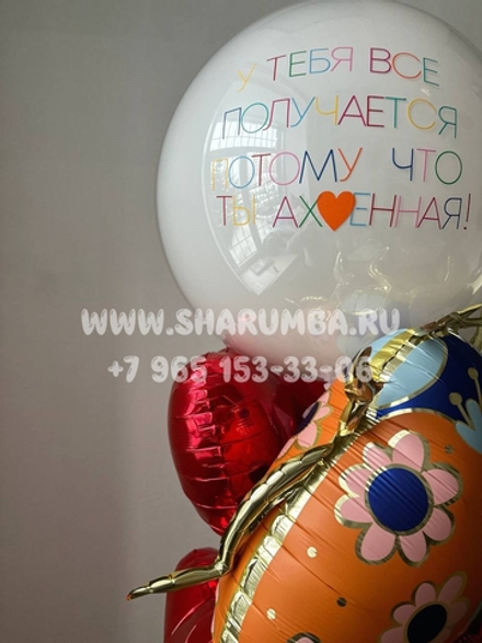 Стеклянный шар "ты ах*енная"