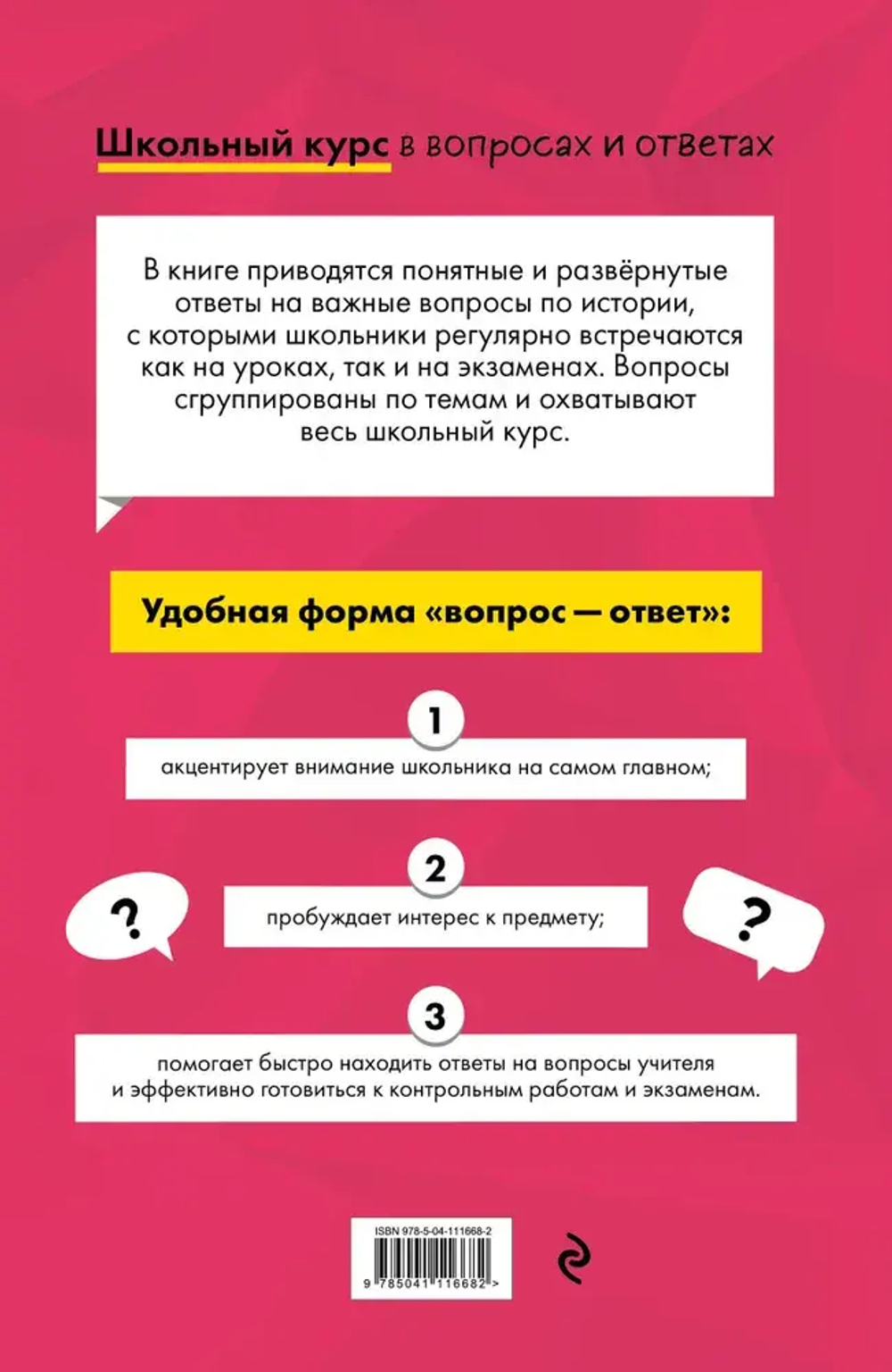 История