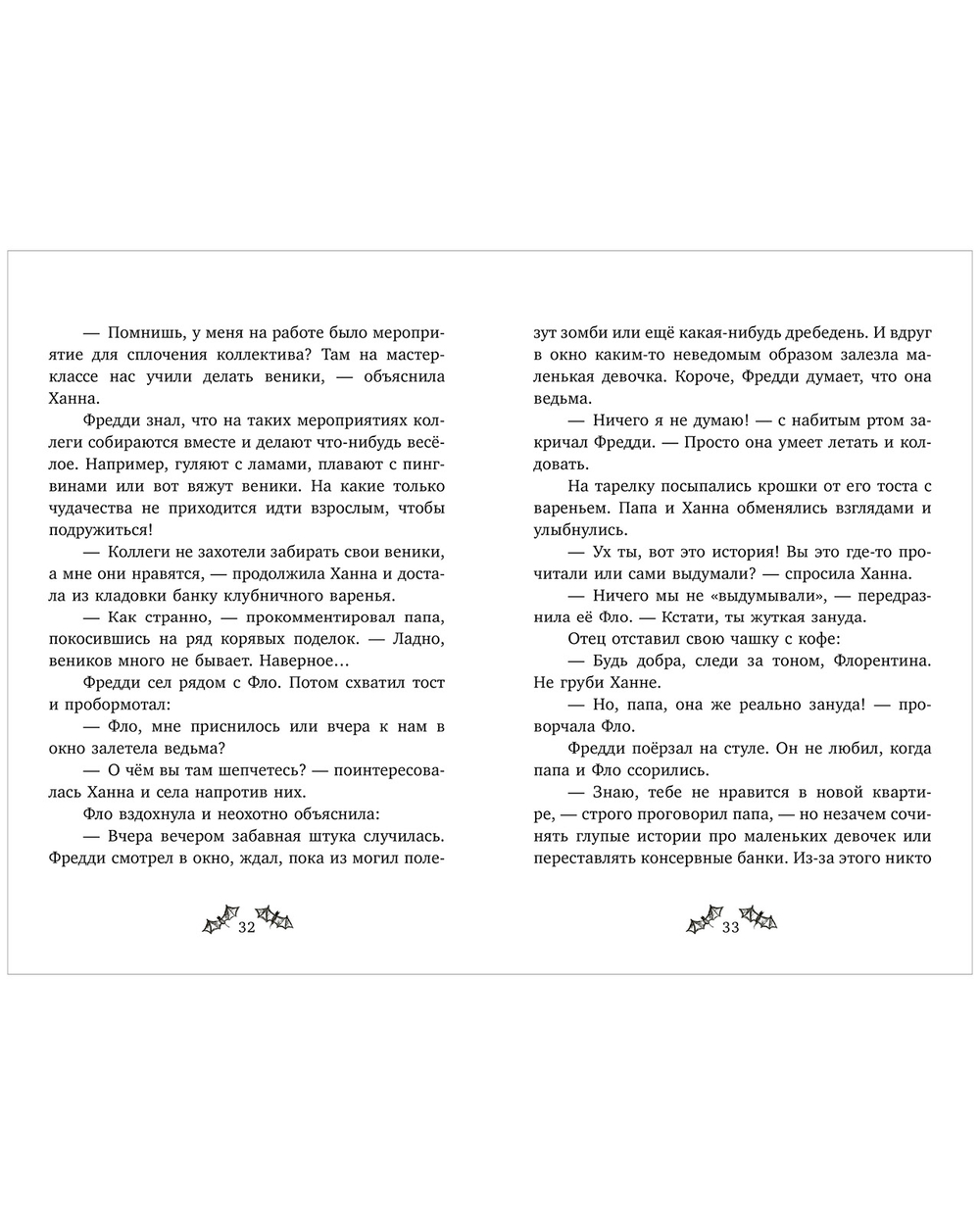 Дело о соседях-монстрах