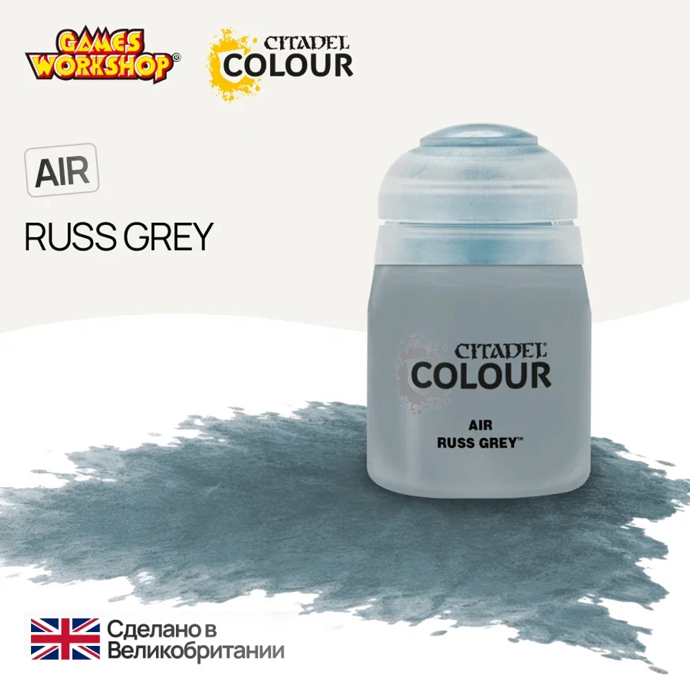 Краска акриловая Citadel Air для Аэрографа - Air: Russ Grey (24ml)
