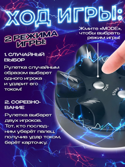 Настольная игра Лас Играс KIDS «Шок рулетка», 2-6 игроков, 12+