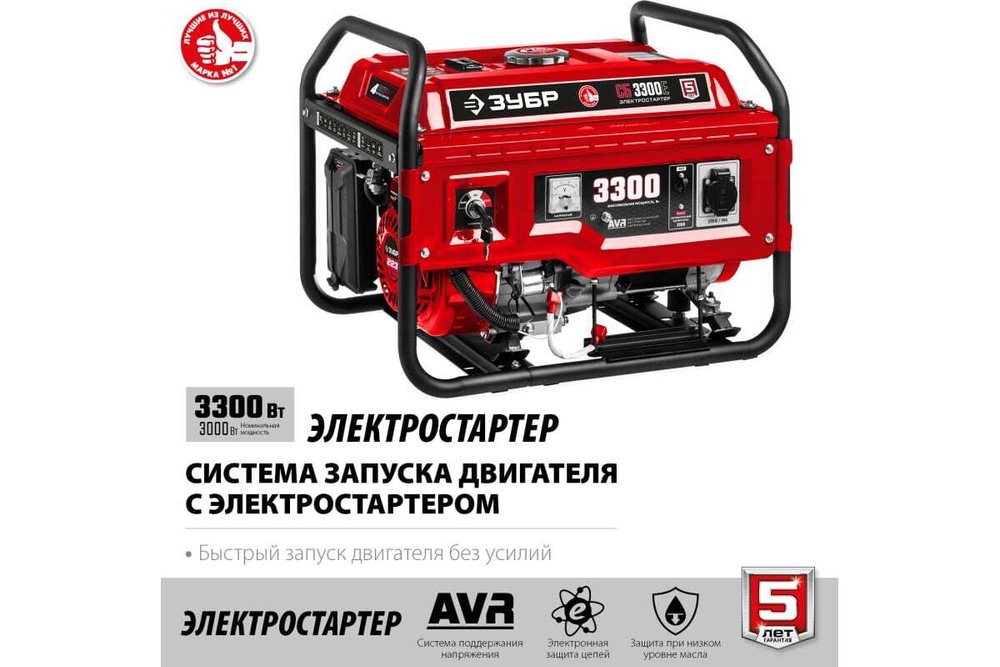 Бензиновый генератор FUBAG BS 5500