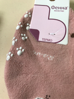 Носки детские махровые "Фенна(ТМ)" GH-C906 (Размер: 6-12 мес.)