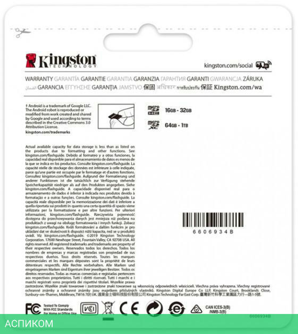 Карта памяти Kingston microSDHC 512GB microSDXC Class10 UHS-I с адаптером (SDCS2/512GB)