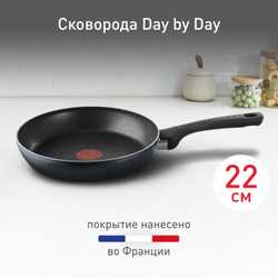 Сковорода Tefal Day by Day 22 см. 04216122
