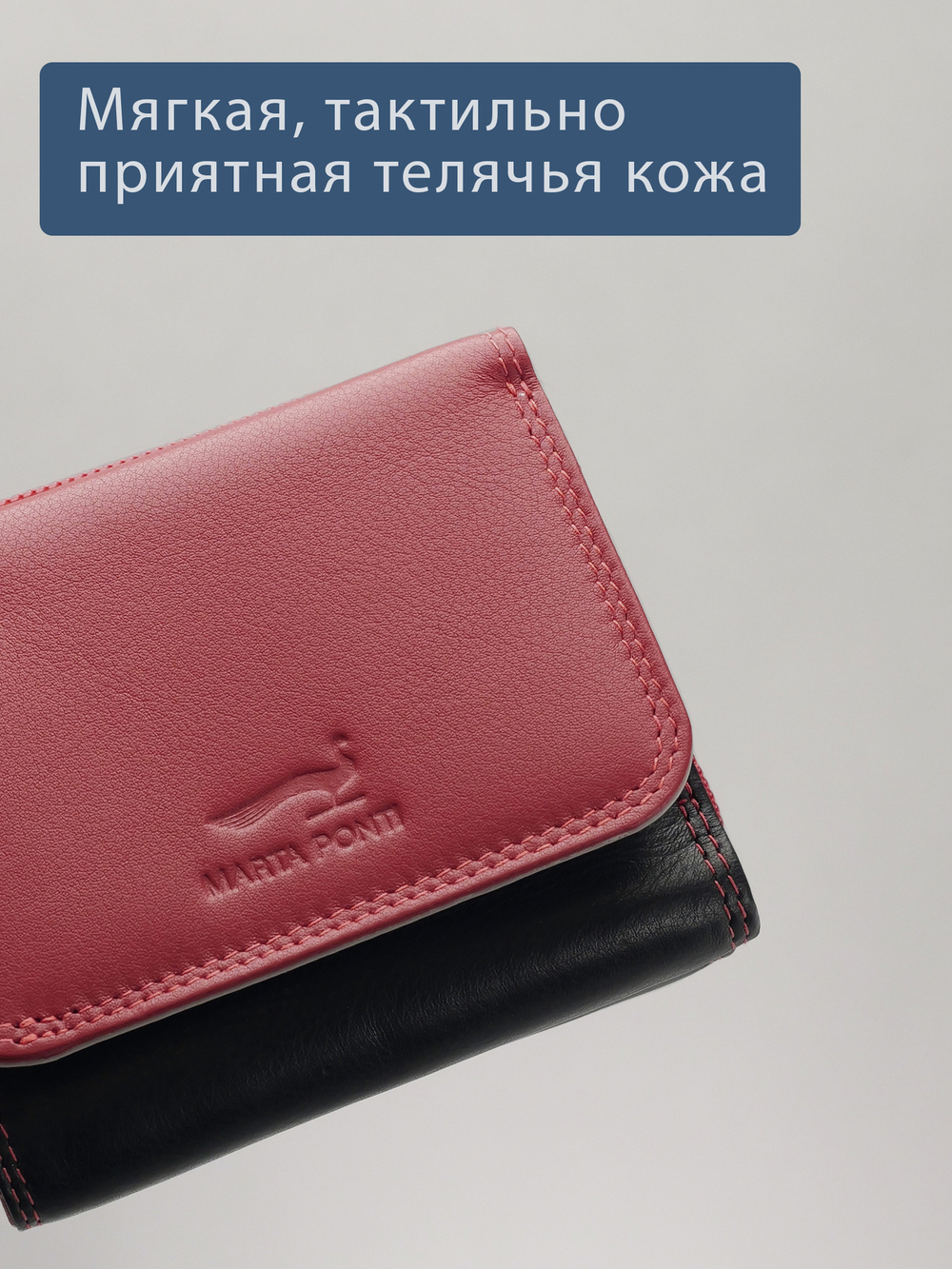 B270051 Hibiscus - Портмоне Marta Ponti