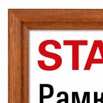Рамка 21х30 см со стеклом, багет 17 мм дерево, STAFF "Classic", темно-коричневая, 391363