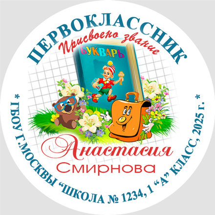 Центр-вставка для замены P12