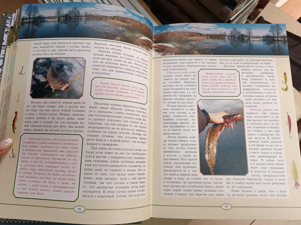 Л.П. Сабанеев "Рыбалка" Книга в обложке из натуральной кожи