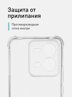 Чехол ROSCO для Vivo V25e;Vivo V25 оптом (арт. VV-V25E-HARD-TPU-TRANSPARENT)