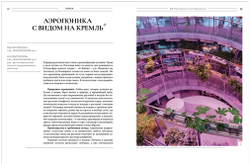 Цветоводство ВЕСНА 2022
